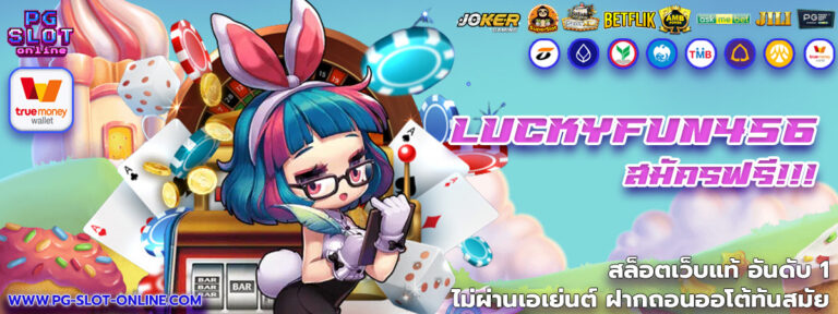 luckyfun456